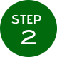 ステップ2