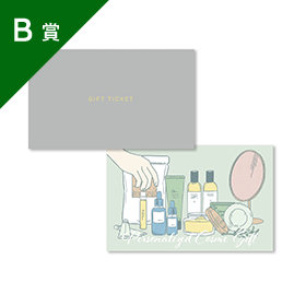 B賞