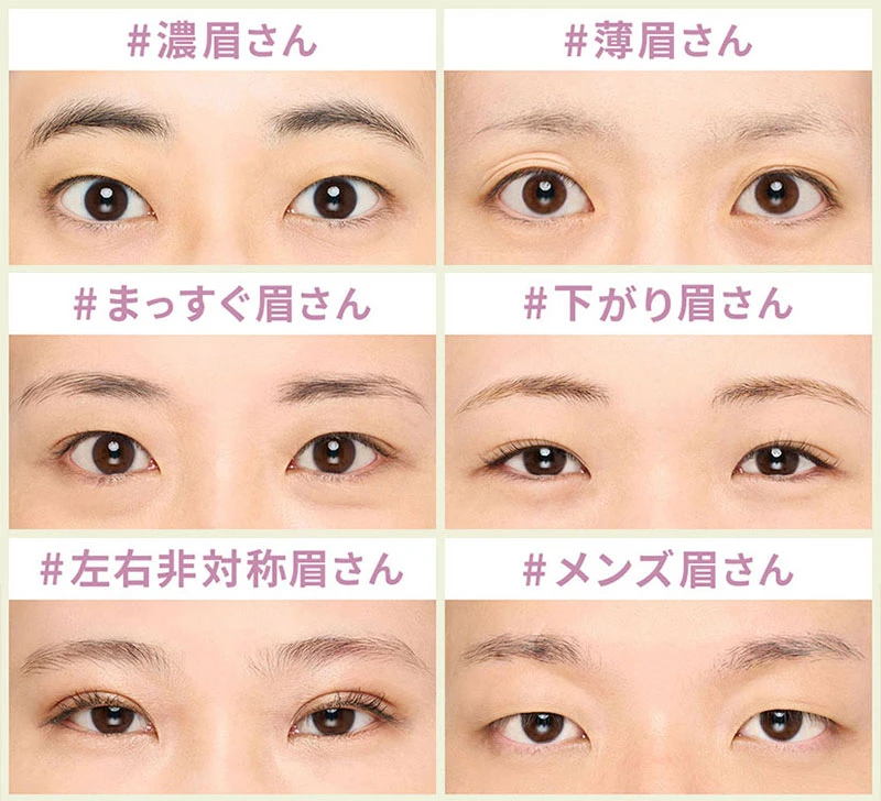 自分に似合う眉毛の描き方を見つけるための形別の眉毛の見本