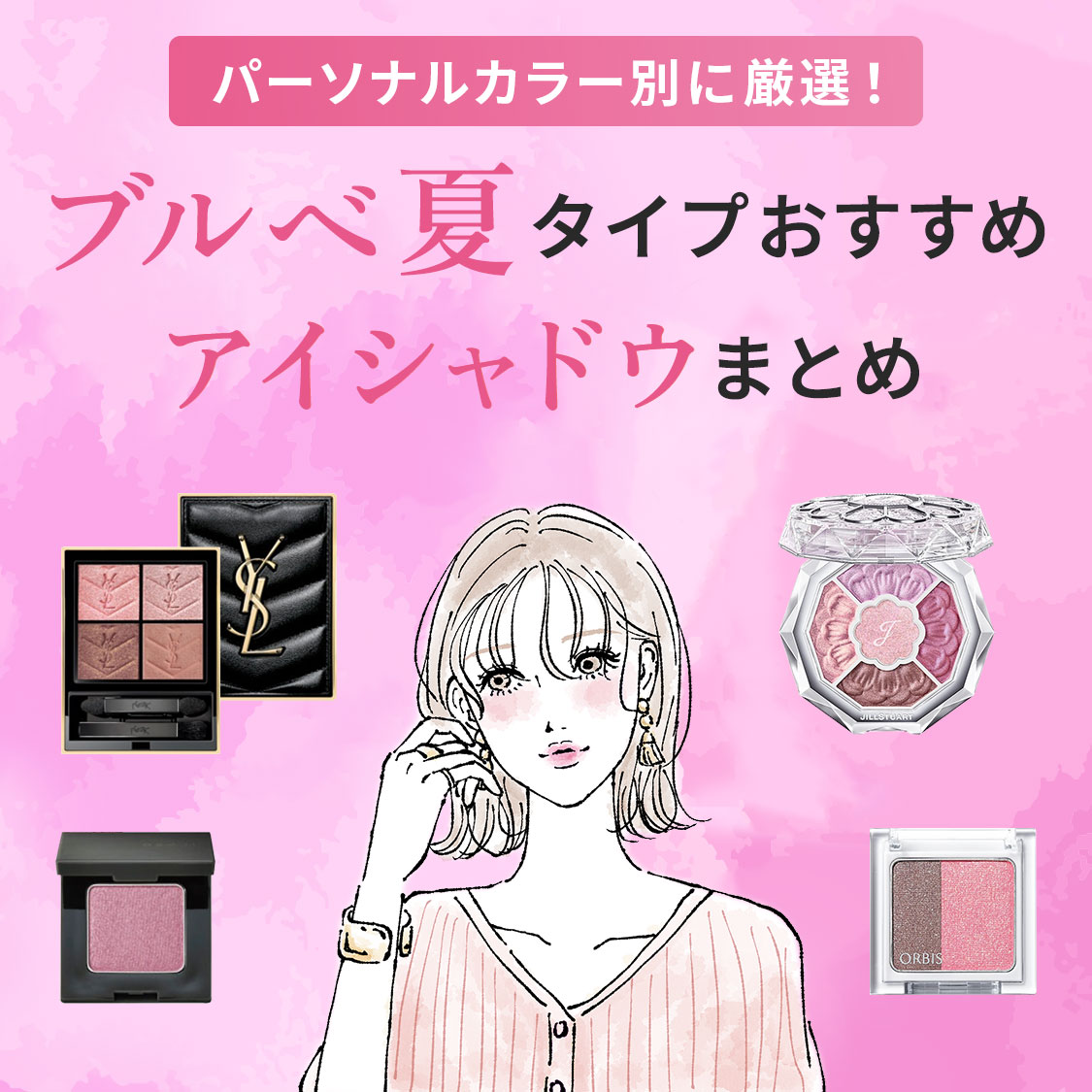 特集サムネ画像