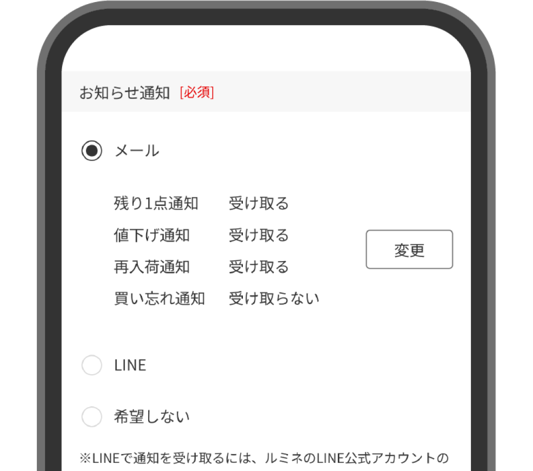 お知らせ通知画像