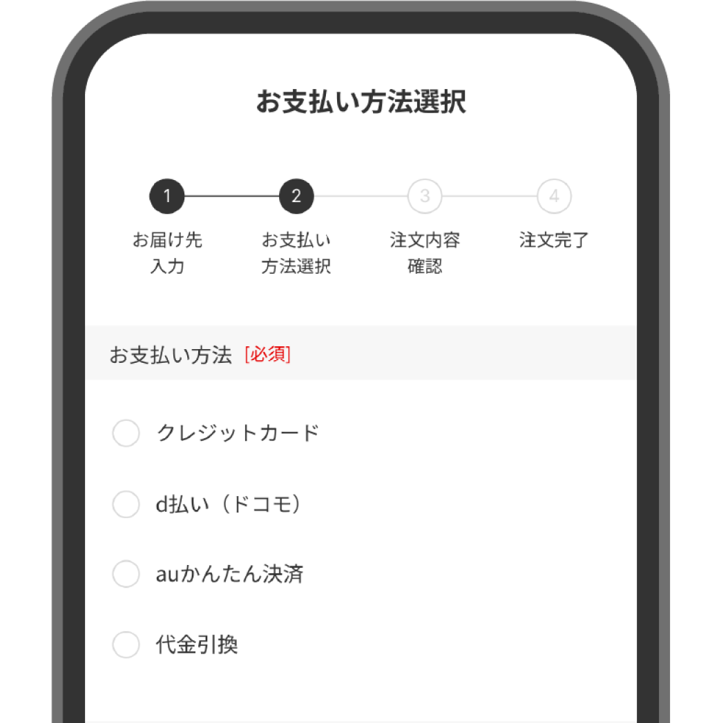 お支払い方法
