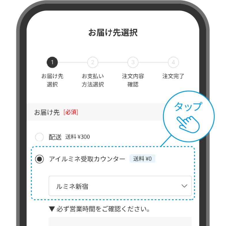 ご利用方法画像