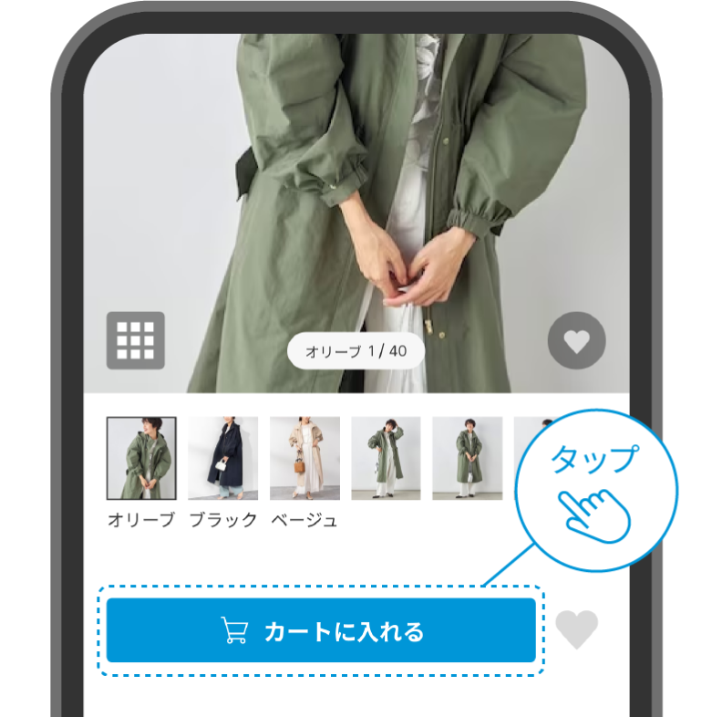 ご利用方法画像