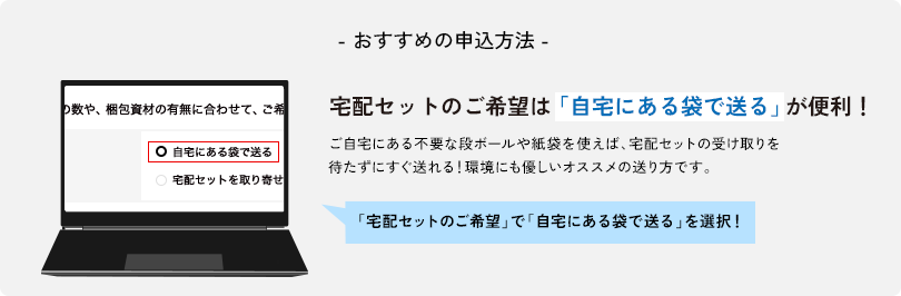 STEP1 お買い取り申し込み
