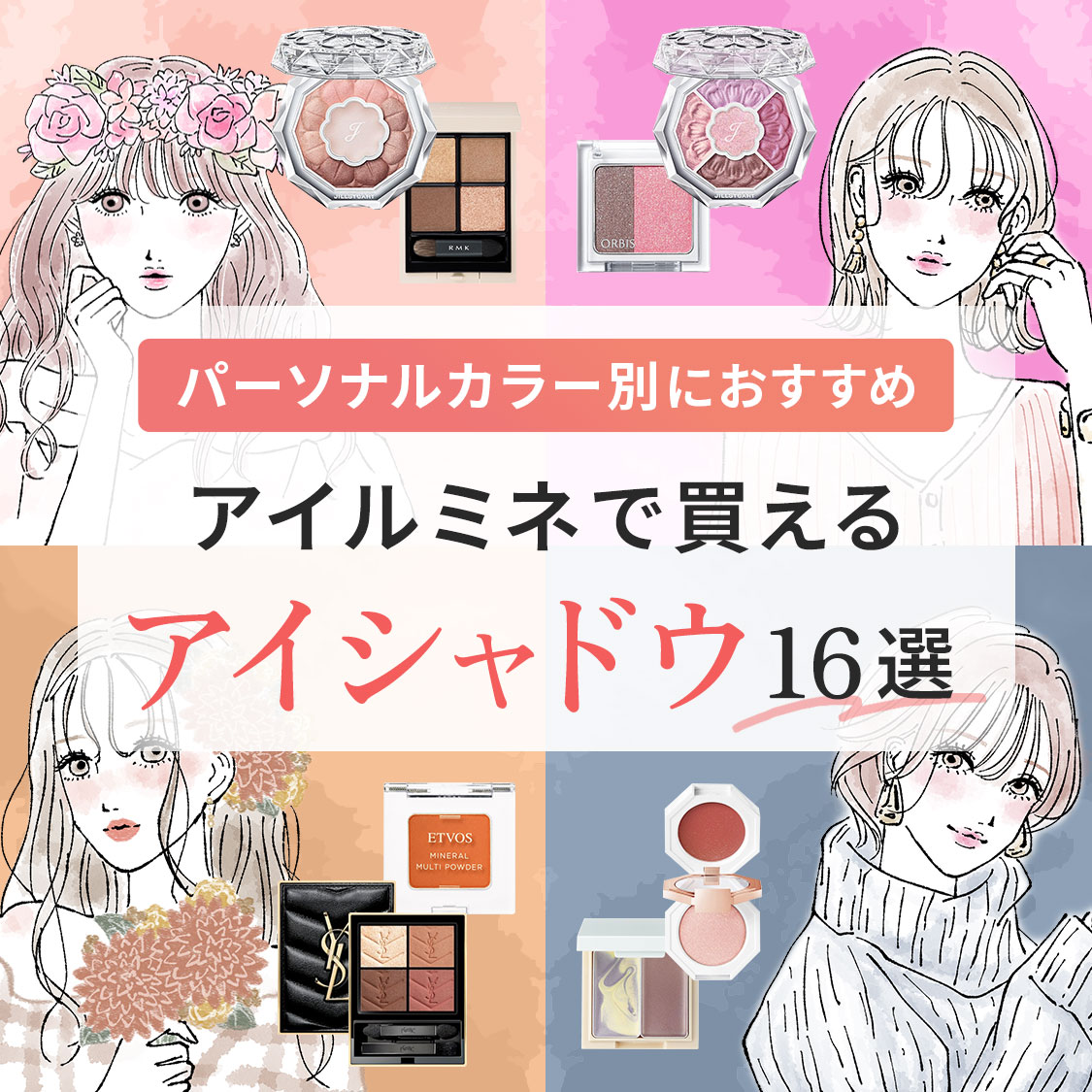 特集サムネ画像