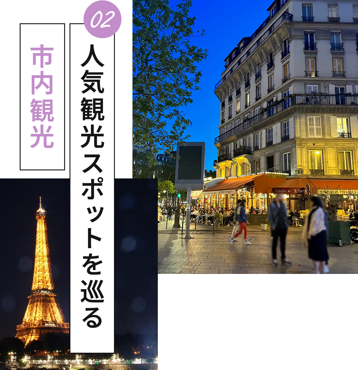 市内観光