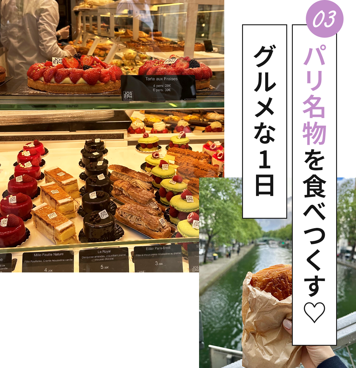 パリのグルメ