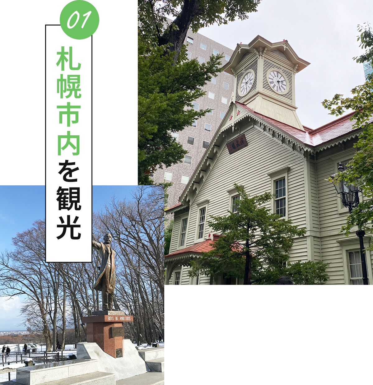 札幌