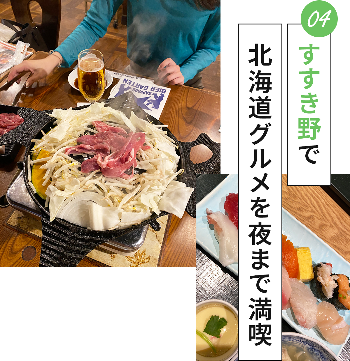 すすき野