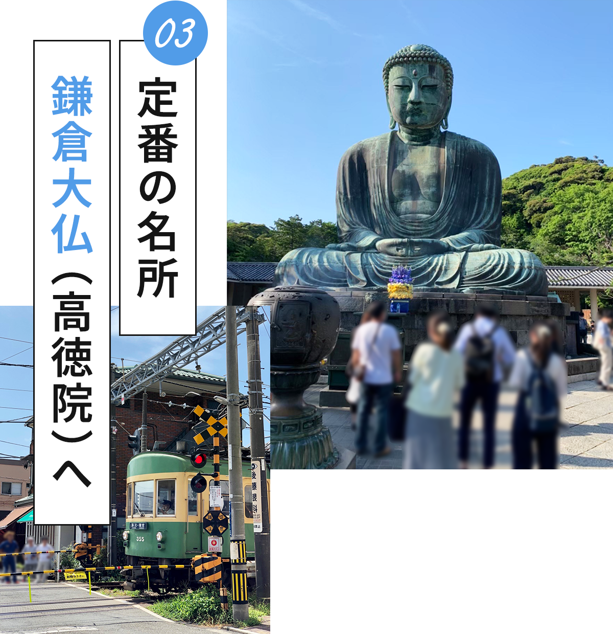 鎌倉大仏(高徳院)