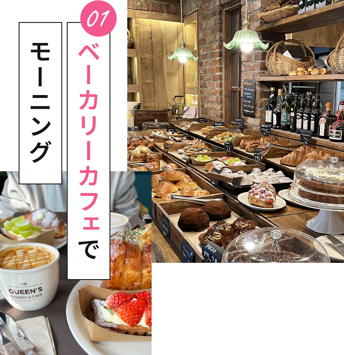 ベーカリーカフェ