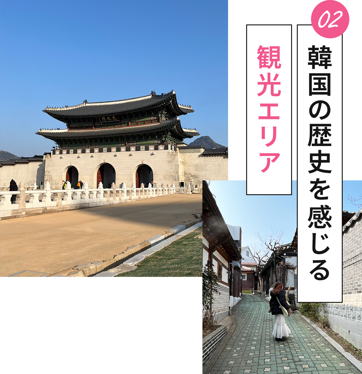韓国の歴史