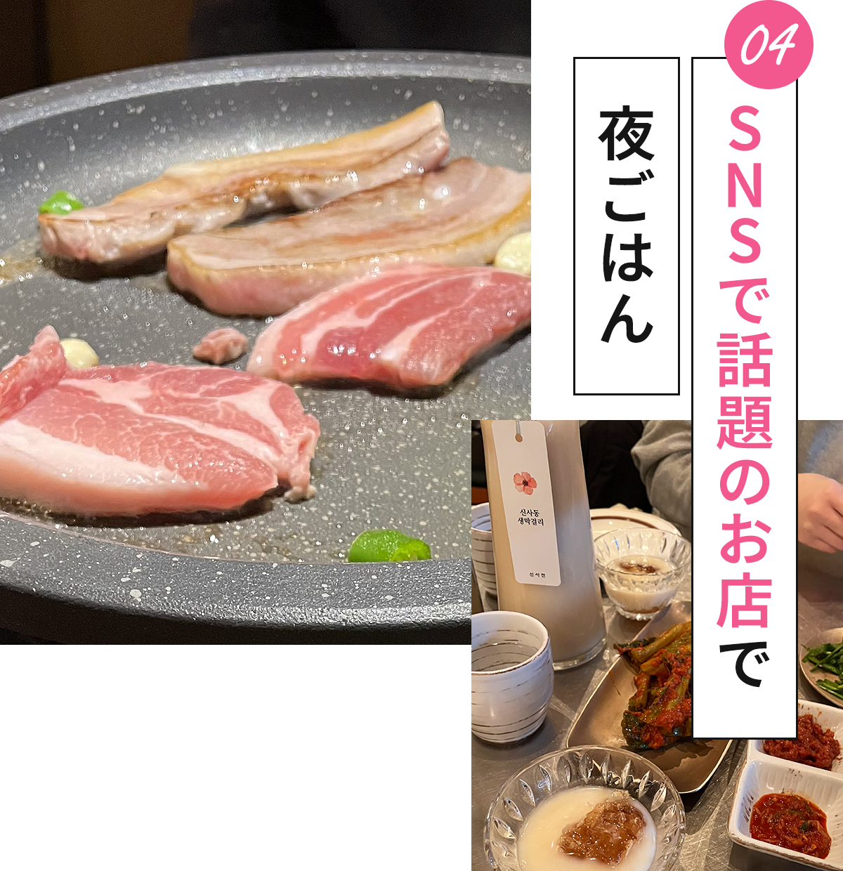 インスタで見つけたお店