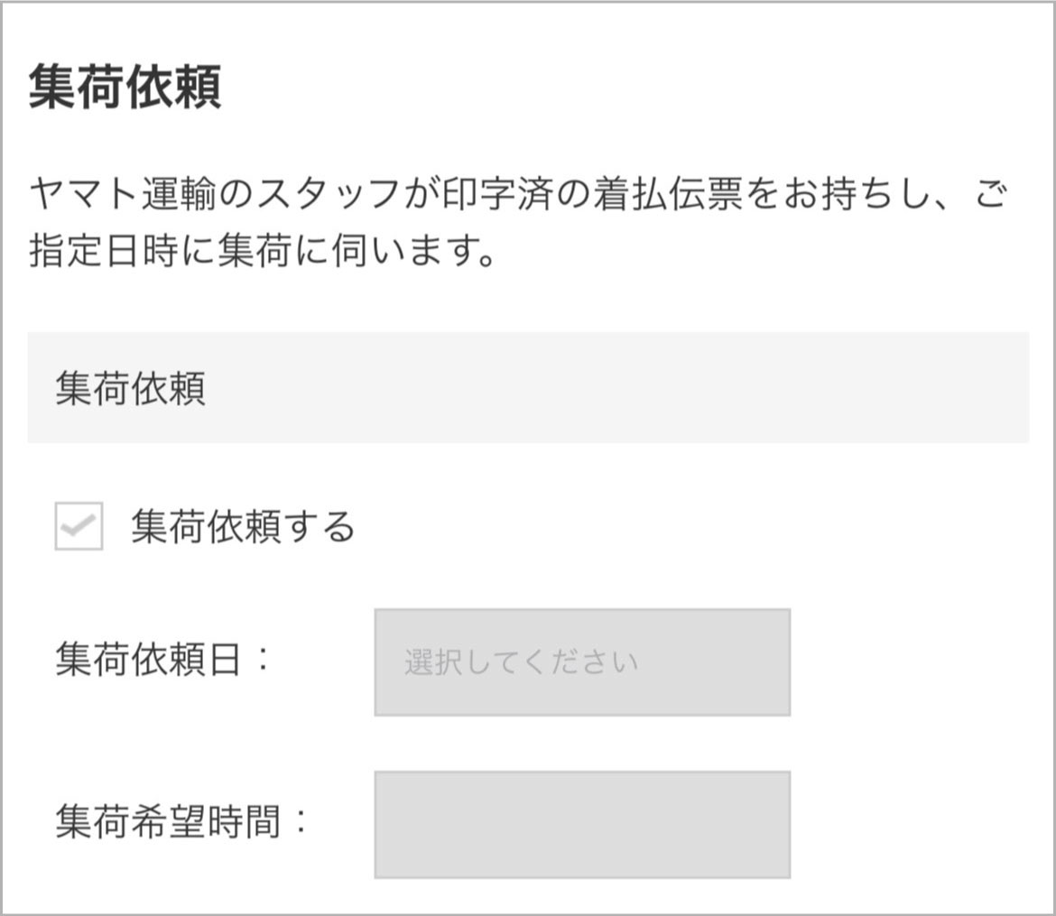 買取申し込み