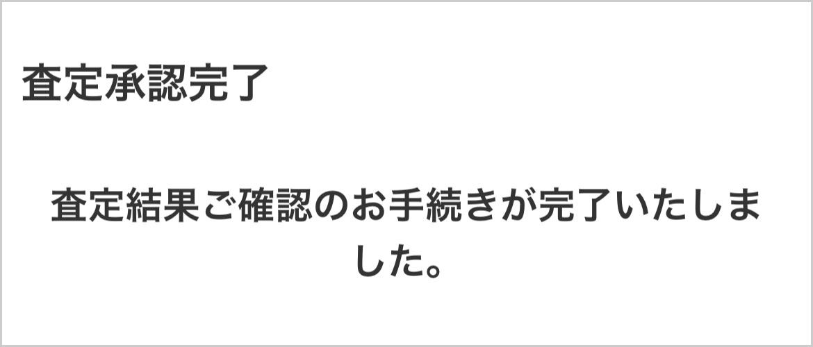 本人確認書類のアップロード